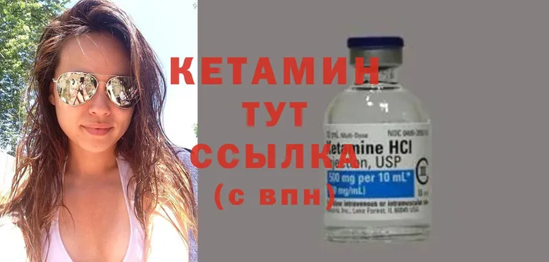 КЕТАМИН ketamine  Шелехов 