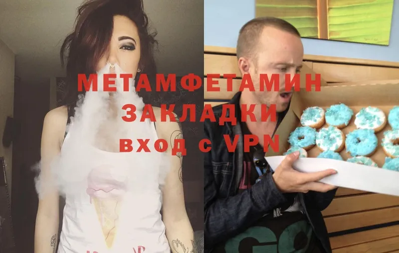 МЕТАМФЕТАМИН мет Шелехов